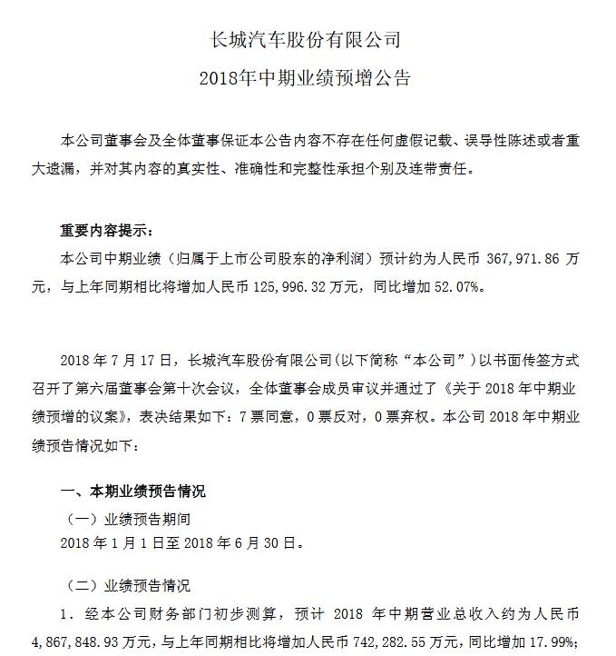 比亚迪，各车企7月下半月大事一览