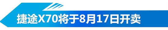 SUV，捷途汽车新车