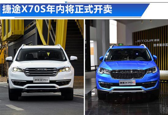 SUV，捷途汽车新车