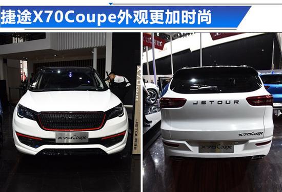 SUV，捷途汽车新车