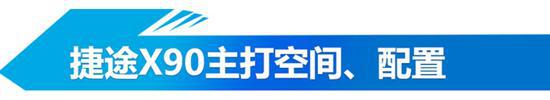 SUV，捷途汽车新车