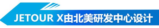 SUV，捷途汽车新车