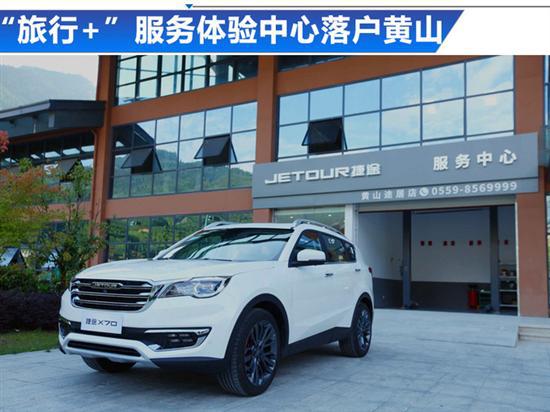 SUV，捷途汽车新车