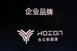 合众新能源Eureka 01首发,Eureka 01首发亮相