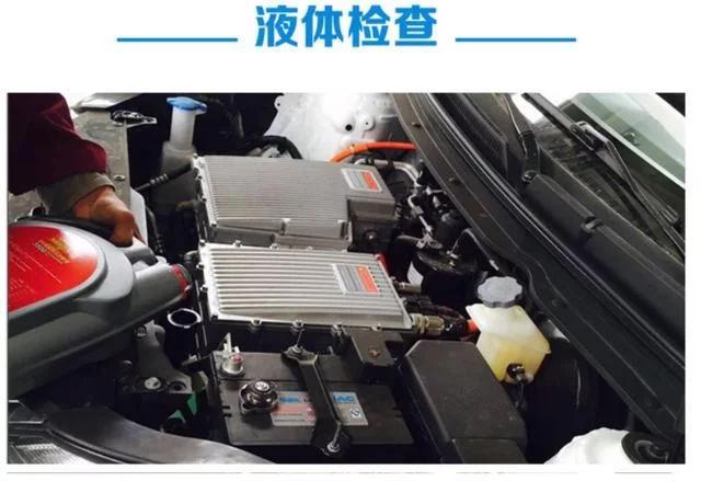 純電動新能源汽車維護保養方法 純電動新能源汽車維護保養方法