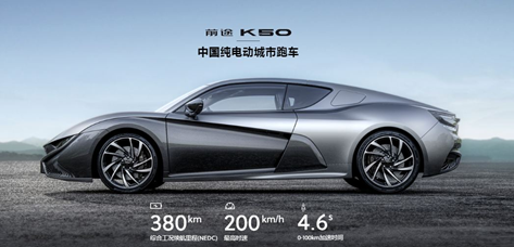 前途K50等4款新车同日上市 精英男/硬汉你将pick哪一款？