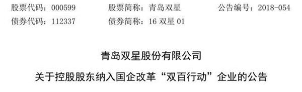国企改革,车企混改 国企改革,车企混改