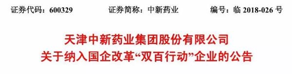 国企改革,车企混改 国企改革,车企混改