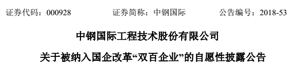国企改革,车企混改 国企改革,车企混改