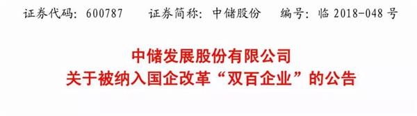 国企改革,车企混改 国企改革,车企混改