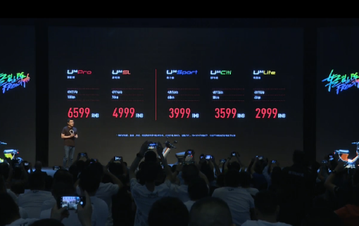 小牛再推新品UM，意图满足个性化出行需求