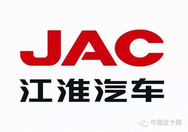 泰达国际论坛,中国汽车产业，江淮汽车
