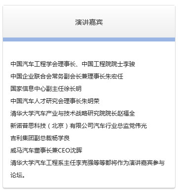 “汽车与环境” 节能汽车与技术如何推动产业升级？