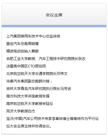 “汽车与环境” 节能汽车与技术如何推动产业升级？