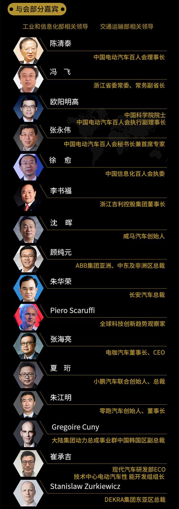 丰收节前赶大集 全球未来出行大会划重点