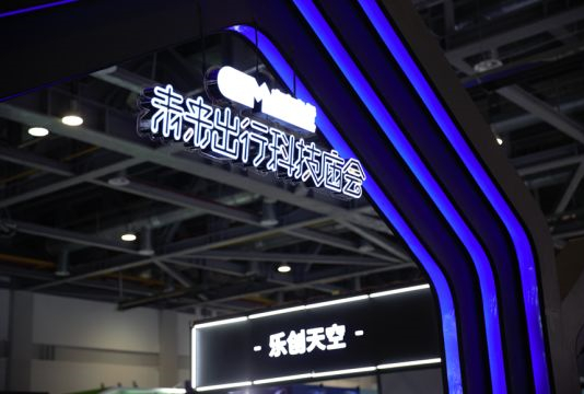 向出行服务商转型！GFM打造出行产业创新盛会