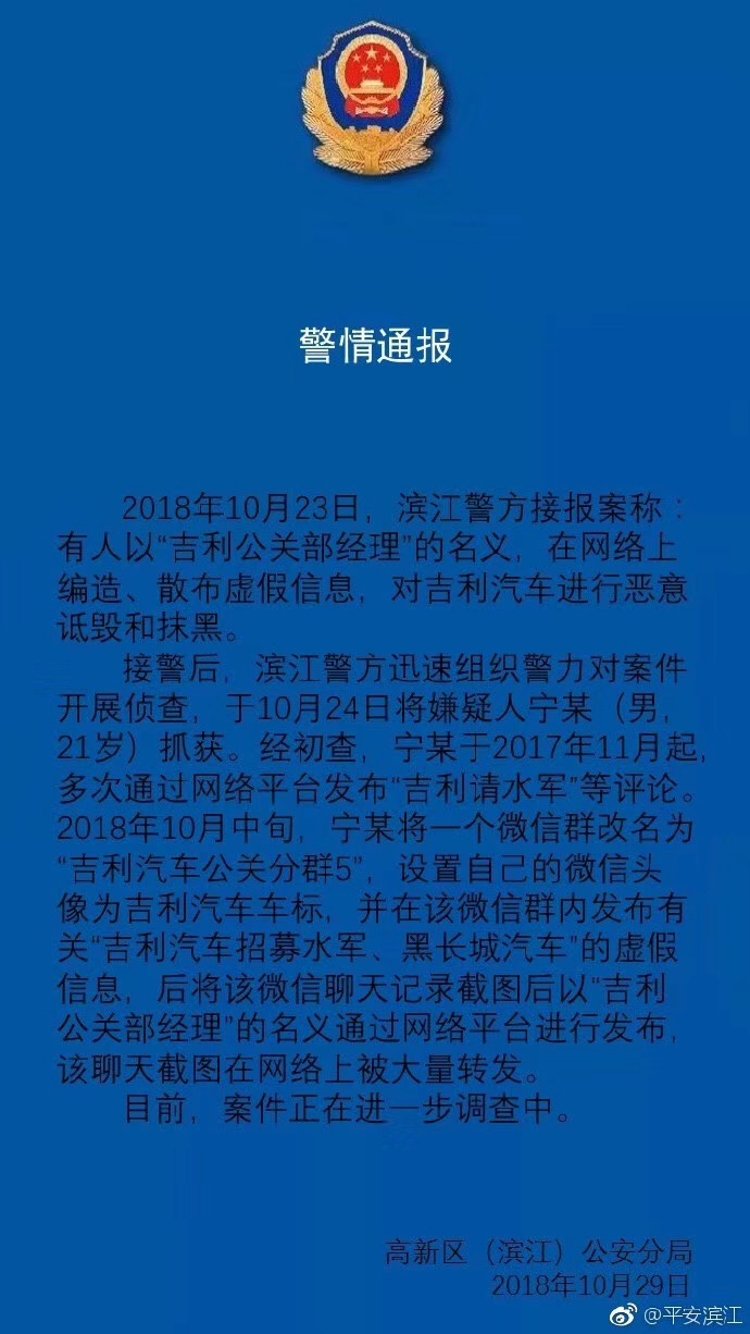 “黑公关”事件还没完！吉利正式起诉长城汽车