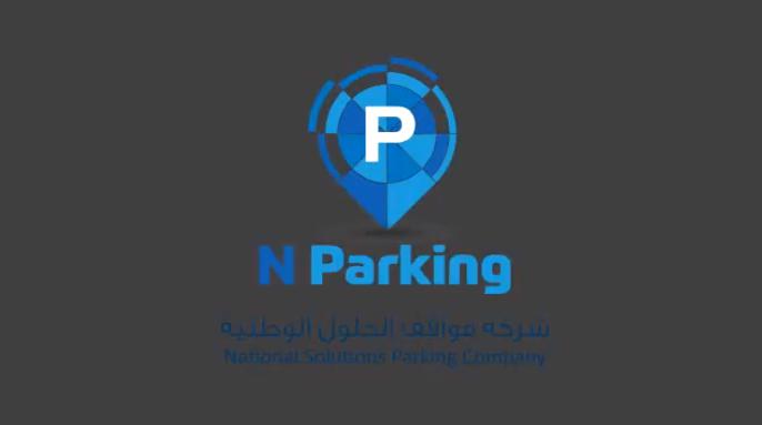 产能布局，黑科技，前瞻技术，N Parking机场停车方案,N Parking代客泊车,N Parking停车导引