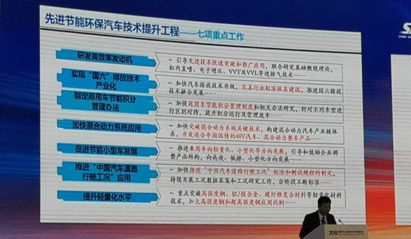 汽车产业中长期发展规划,八项重点工程实施方案,新能源汽车、智能网联汽车