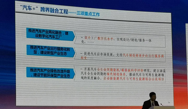 《汽车产业中长期发展规划八项重点工程实施方案》发布！