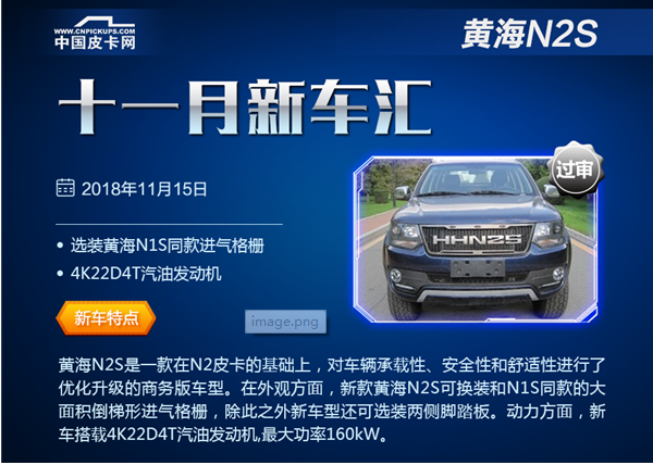 十一月皮卡新车汇 跨界、电动玩转各行各业