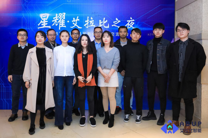 “星耀2018艾拉比新品发布会”在上海盛大举行，重磅发布三大升级产品