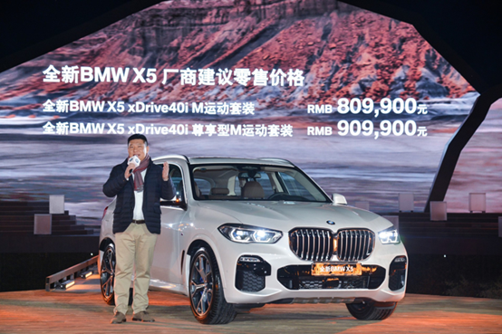 四大升级，重塑标杆，宝马全新一代BMW X5上市