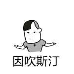 因吹斯汀：雷诺要求日产不要私下联系其董事会成员