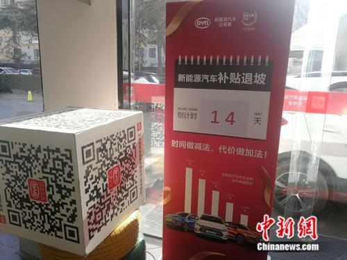 销量，政策，新能源汽车补贴