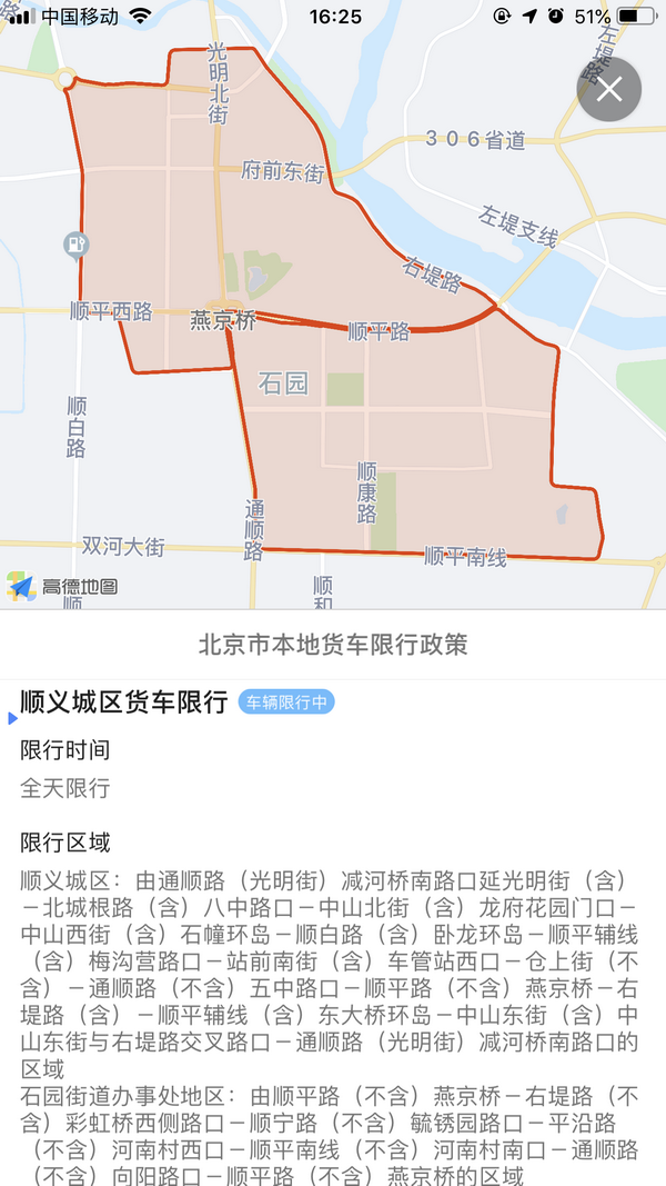 11月北京皮卡实销异常上涨 北京五环外多个郊区限行