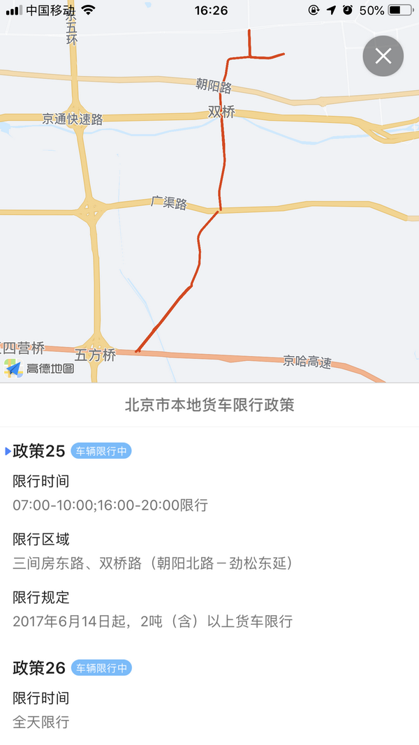 11月北京皮卡实销异常上涨 北京五环外多个郊区限行