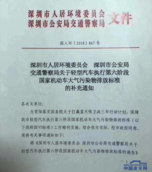车主福利 深圳推迟半年实施汽车国六排放标准