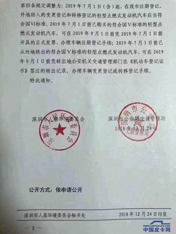 车主福利 深圳推迟半年实施汽车国六排放标准