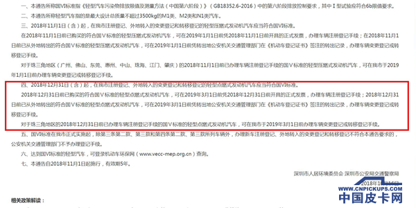 车主福利 深圳推迟半年实施汽车国六排放标准