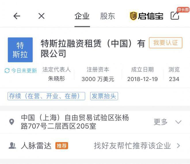 特斯拉，特斯拉融资租赁,特斯拉上海工厂进展