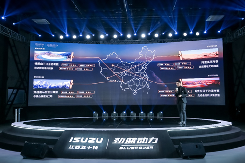 mu-X牧游侠联合《中国国家地理》科考活动第二季正式启动