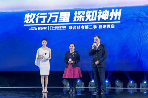 mu-X牧游侠联合《中国国家地理》科考活动第二季正式启动