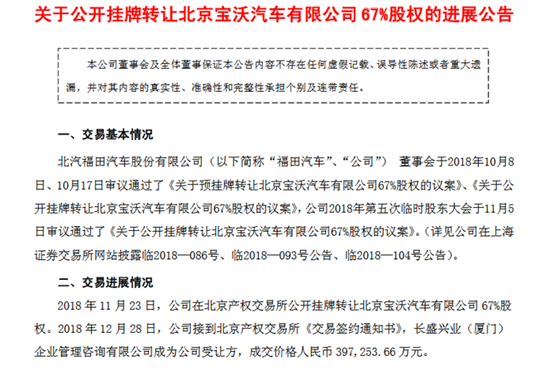 恒大FF和解/车和家买力帆丨2018各车企12月下半月大事一览