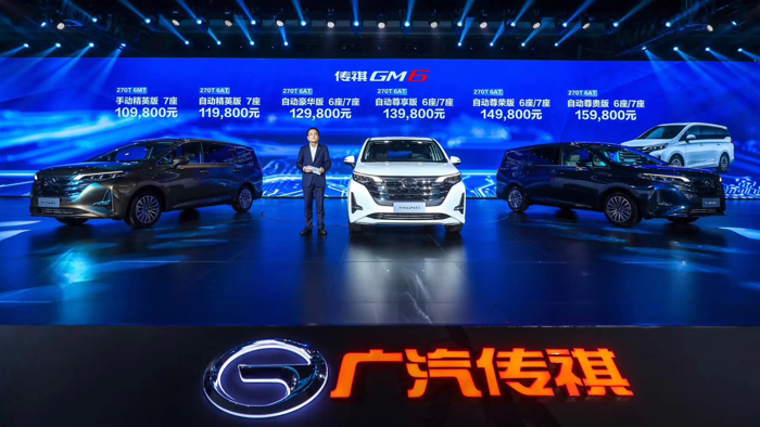 中产家用MPV，传祺GM6上市售价10.98万-15.98万元