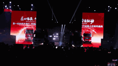 新一代东风天龙KL、东风天锦KR全国上市