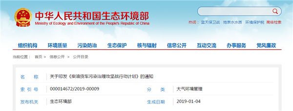 留给皮卡的时间很紧迫！提前实施国六的区域再扩大