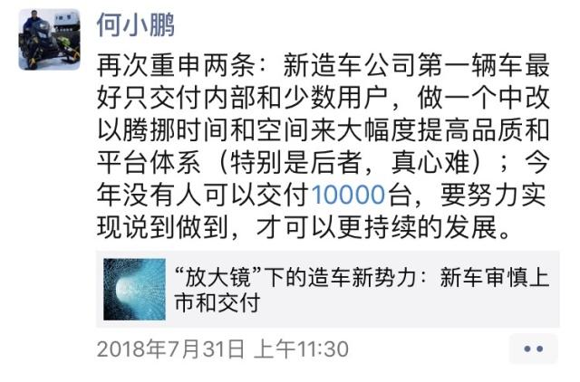 何小鹏与李斌的赌局输了，将付一台ES8购车款给对方