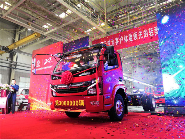 東風股份第300萬輛輕型商用車襄陽下線