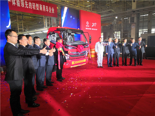 東風股份第300萬輛輕型商用車襄陽下線