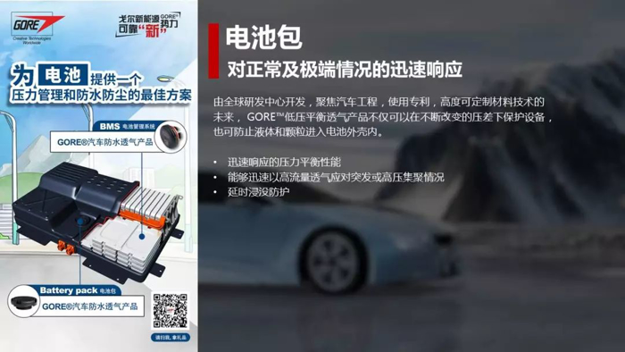 【微课堂】新能源汽车的可靠应用