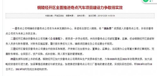蔚来，特斯拉，奇点汽车