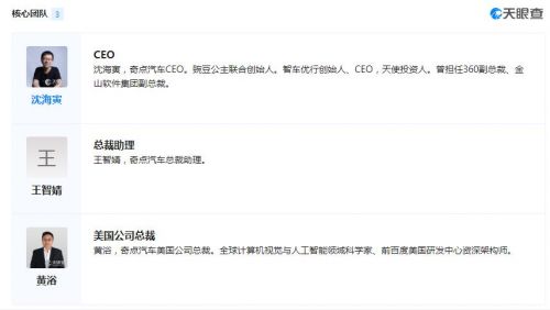 蔚来，特斯拉，奇点汽车