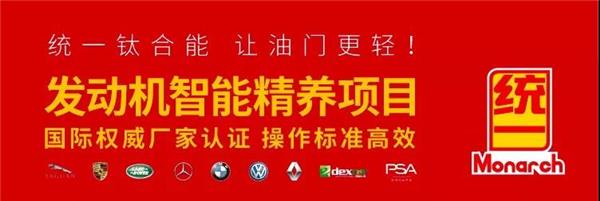 费油、没劲，统一精养专家为您揭开车内“暗藏的玄机”