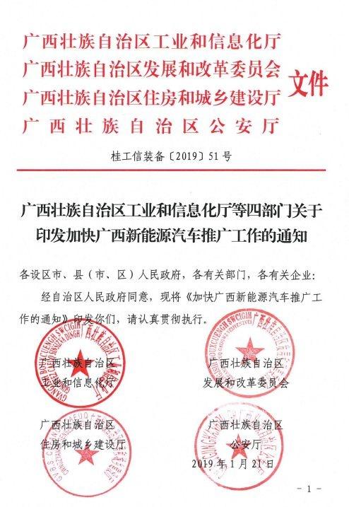 广西新能源推广升级:车主可享停车半价、充电优惠、专用停车位 广西新能源推广升级:车主可享停车半价、充电优惠、专用停车位