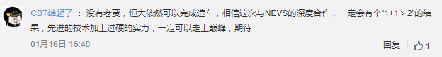 恒大万达,外国科技公司,NEVS 恒大万达,外国科技公司,NEVS